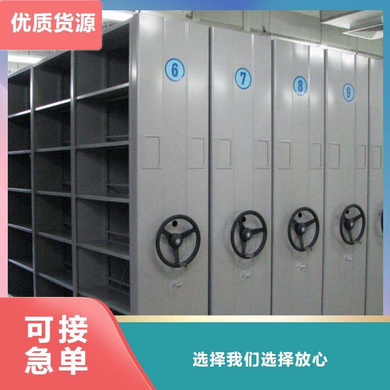 密集柜檔案密集架廠家貨真價(jià)實(shí)