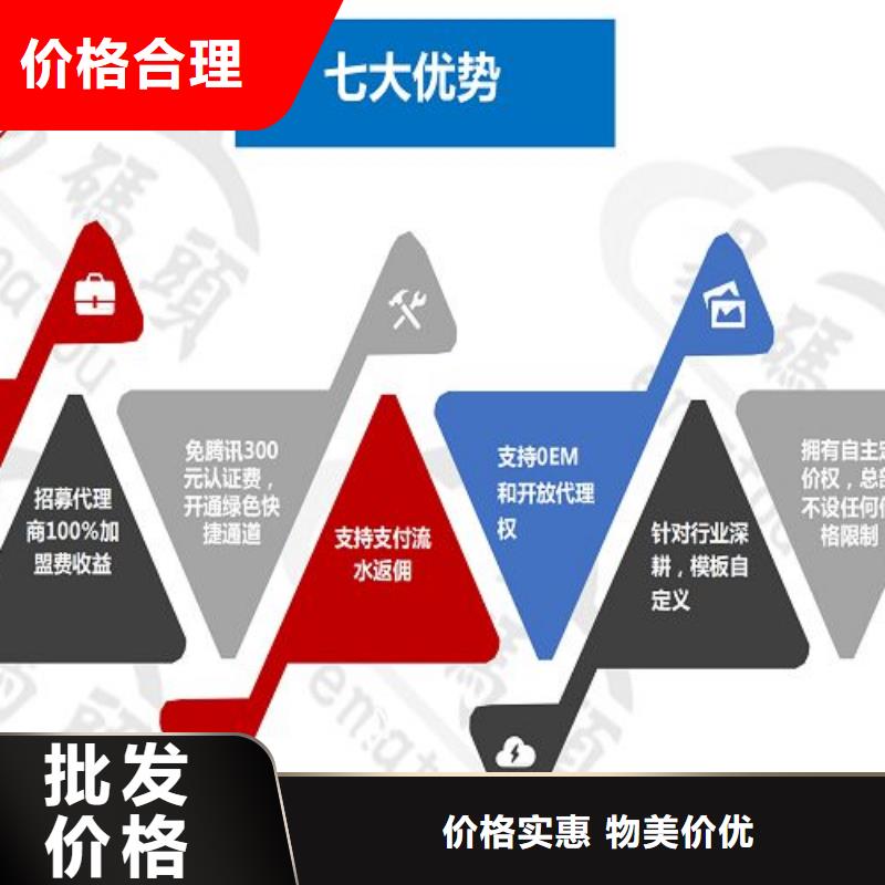 小程序制作-小程序定制使用方法