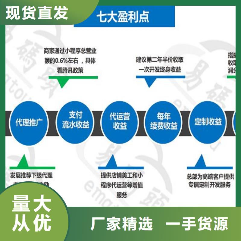 小程序制作小程序制作货真价实