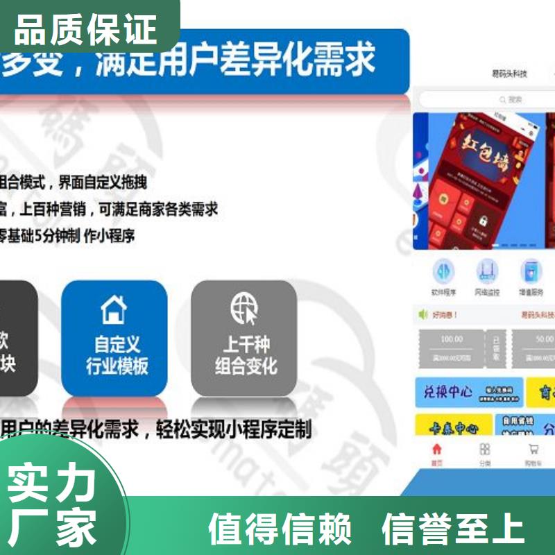 小程序制作工厂现货供应