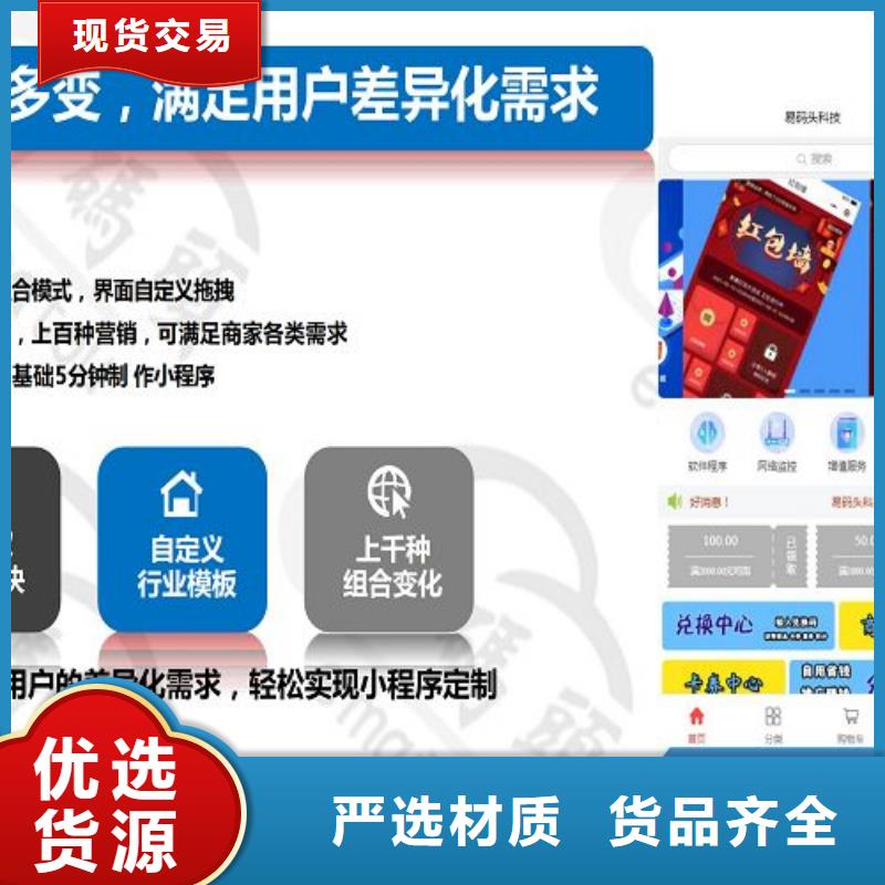 小程序制作小程序开发教程免费寄样
