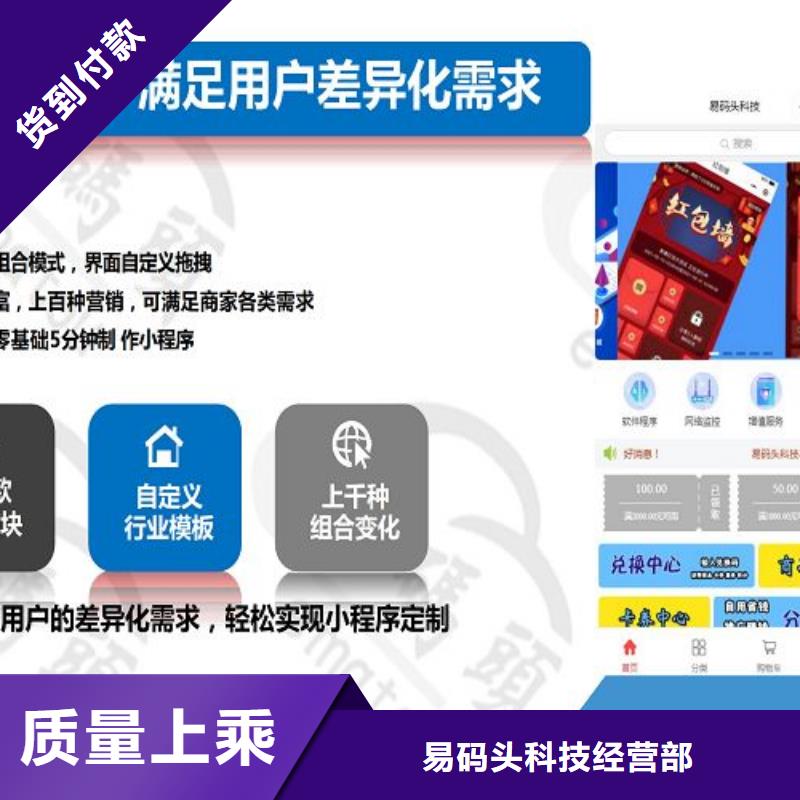 【小程序制作】一站式小程序供應高性價比