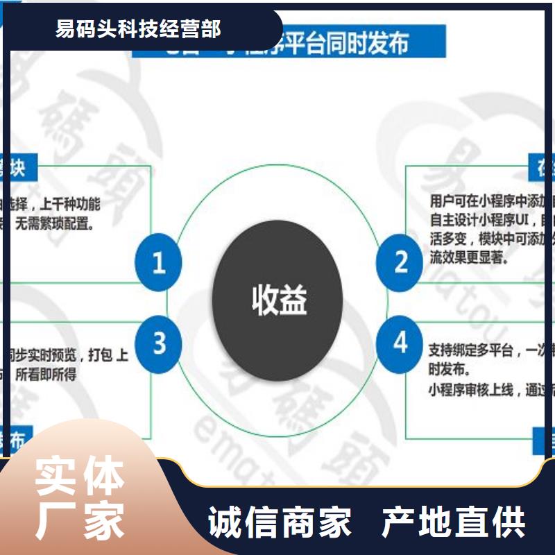 小程序制作小程序平臺分銷價格有優(yōu)勢
