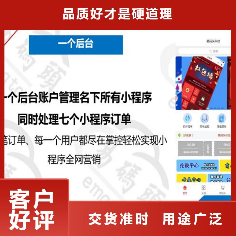 小程序制作小程序定制实力大厂家