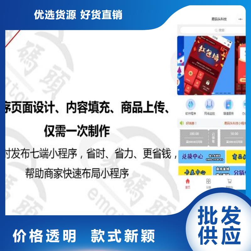小程序制作小程序代运营价格实惠工厂直供