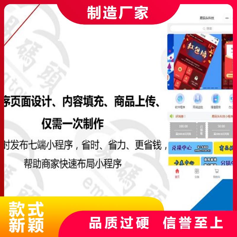 小程序制作-小程序定制物流配送