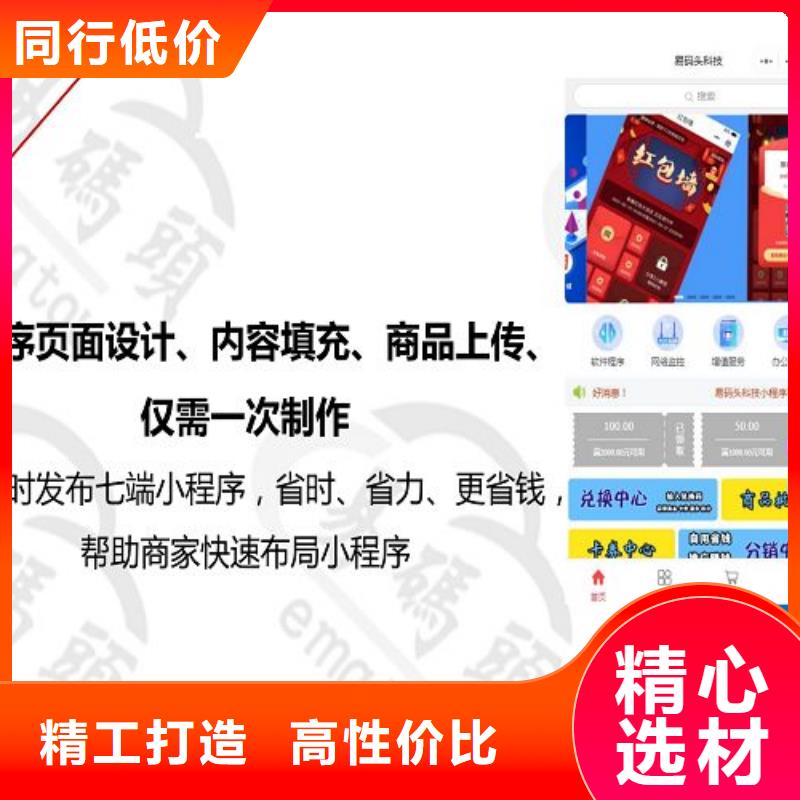 小程序制作手機程序開發(fā)經(jīng)驗豐富品質(zhì)可靠