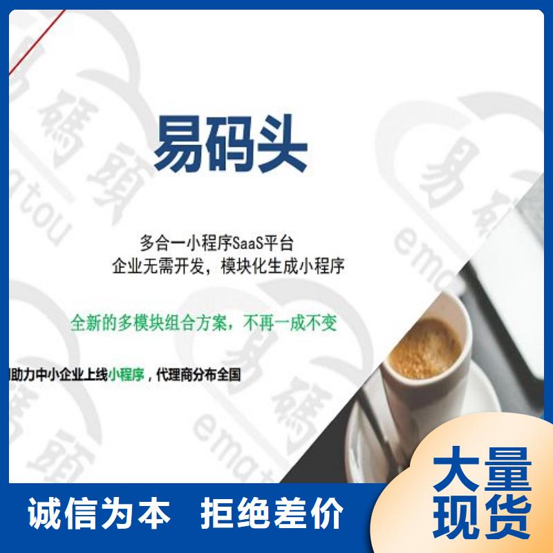 小程序制作小程序设计专业生产厂家