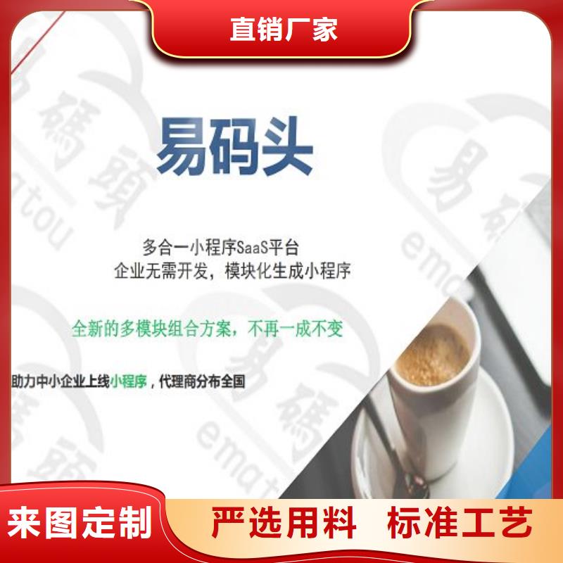 小程序制作小程序代运营信誉至上