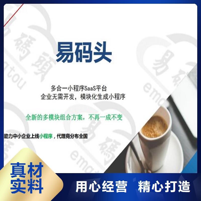 小程序制作商城小程序開發(fā)經(jīng)驗豐富質(zhì)量放心