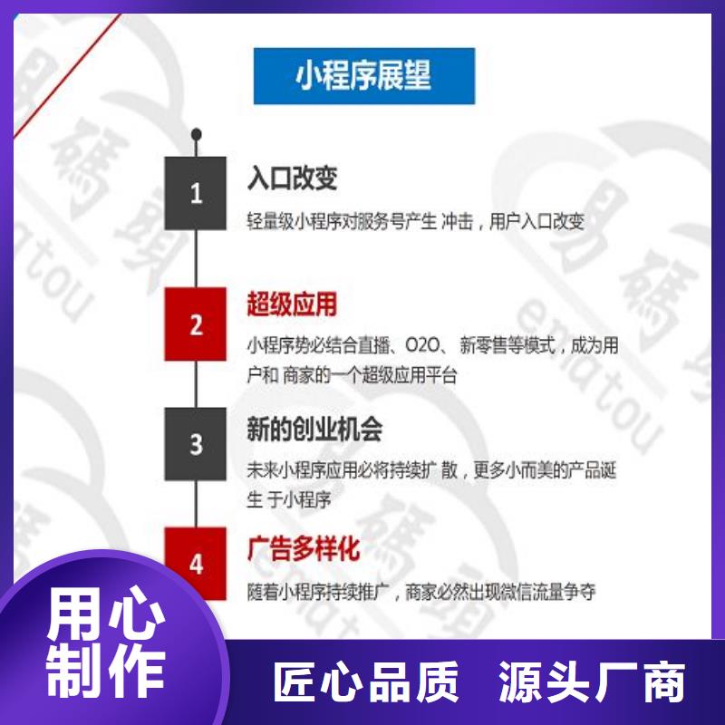小程序制作小程序開發(fā)教程源廠直銷