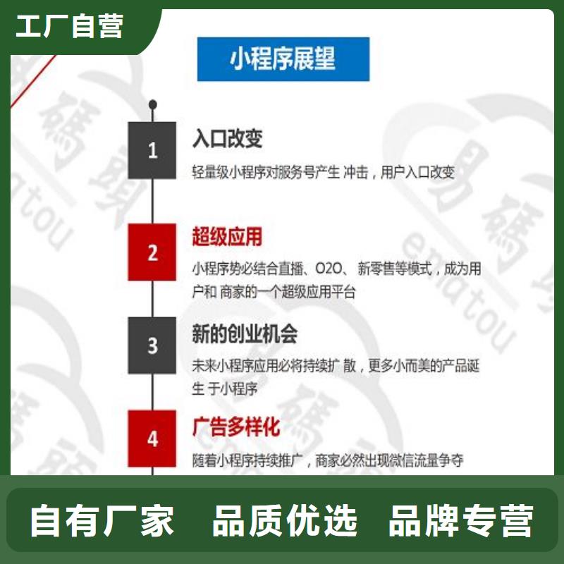 小程序制作小程序定制实力大厂家
