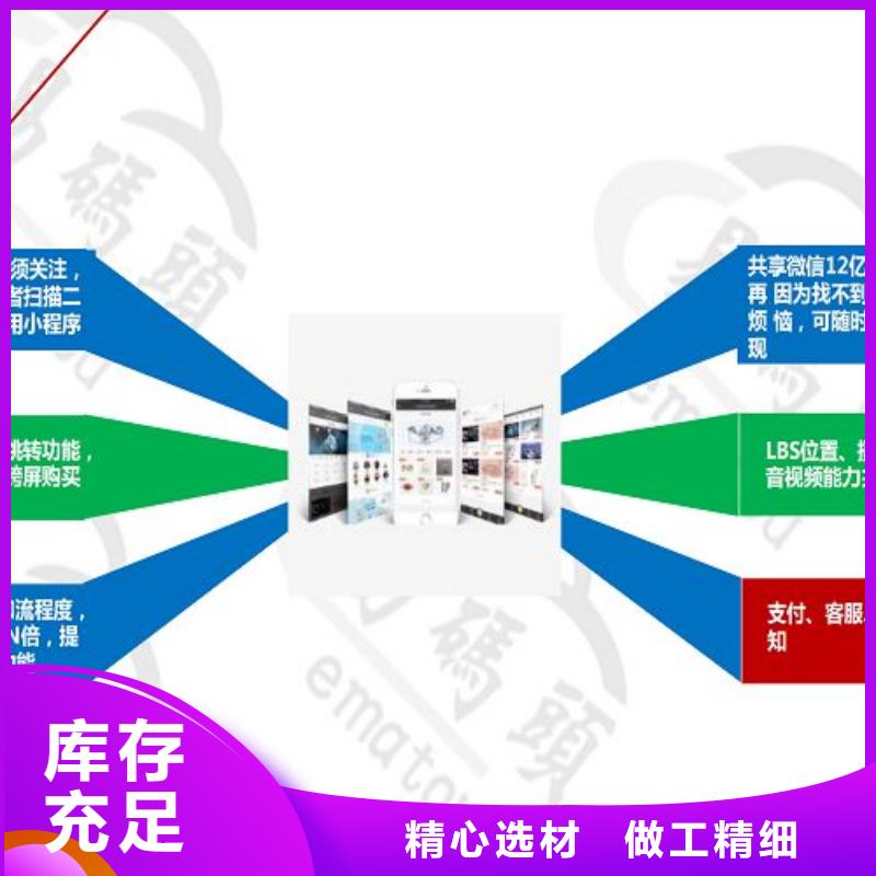 小程序制作開發(fā)小程序值得信賴