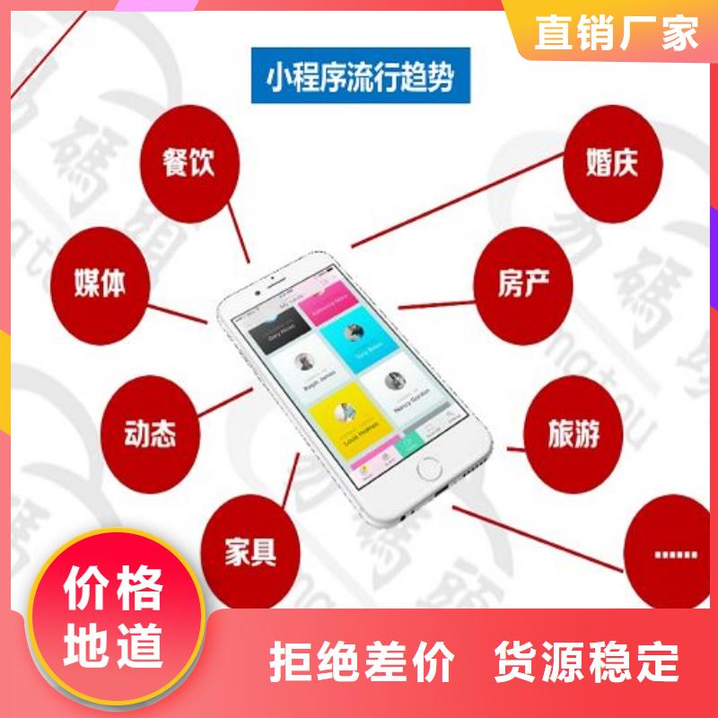 小程序制作工廠直營