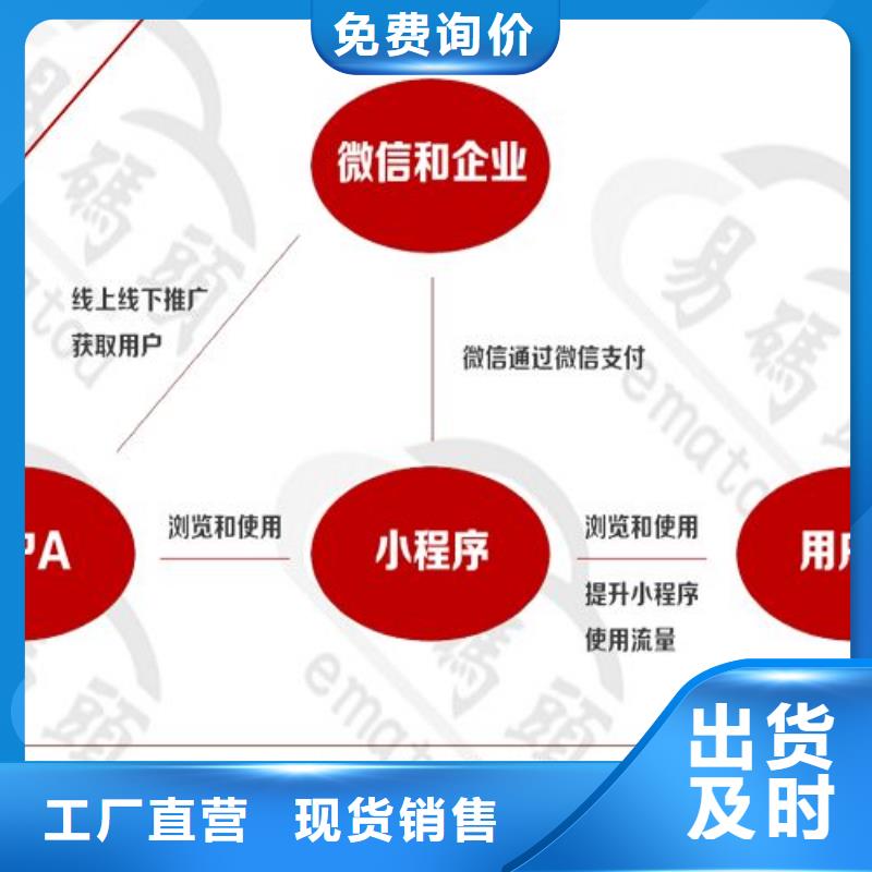 小程序制作小程序工藝精細質(zhì)保長久