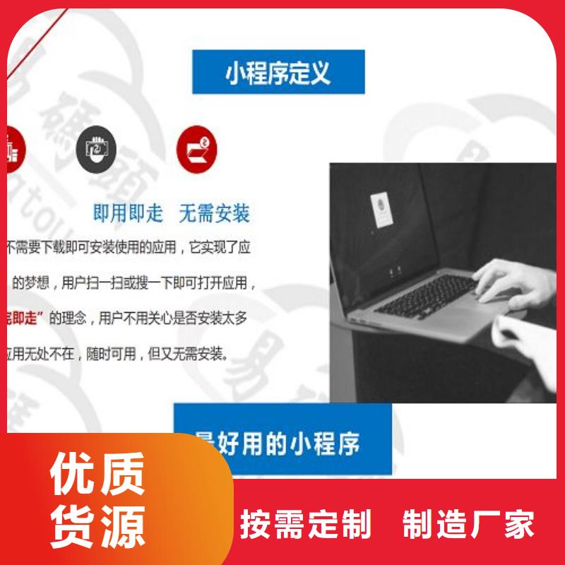 小程序制作-小程序開發(fā)研發(fā)生產(chǎn)銷售