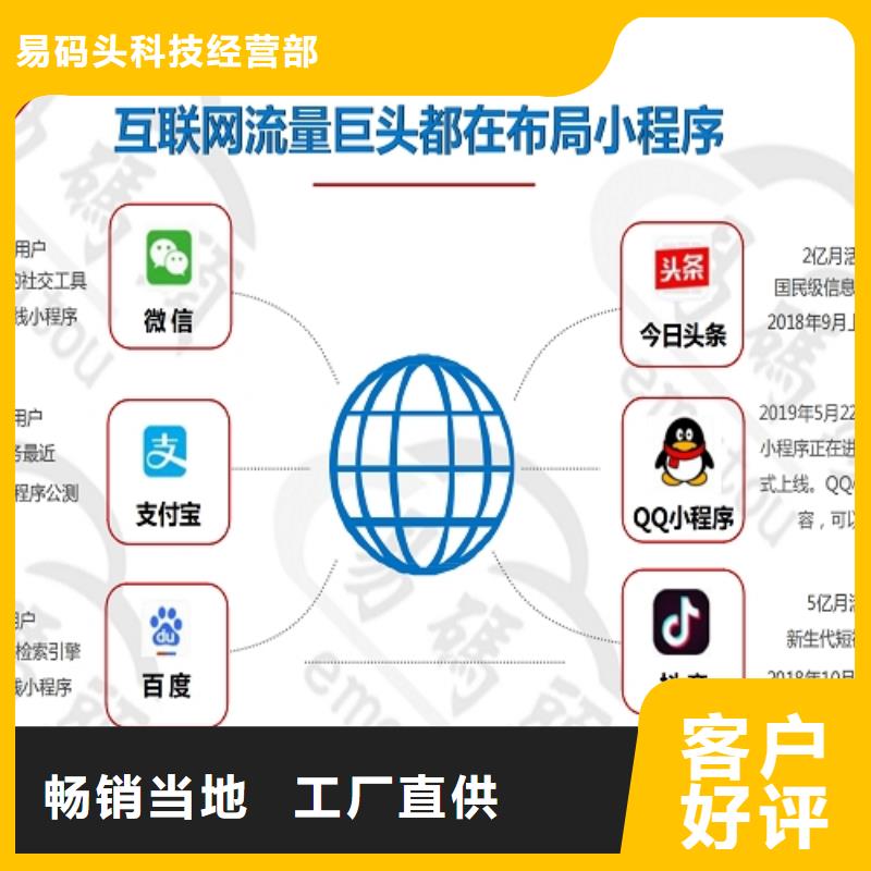 【小程序制作】一站式小程序供應高性價比