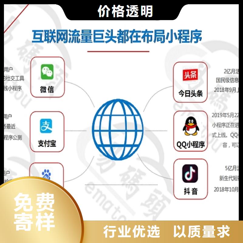 小程序制作開發(fā)小程序值得信賴