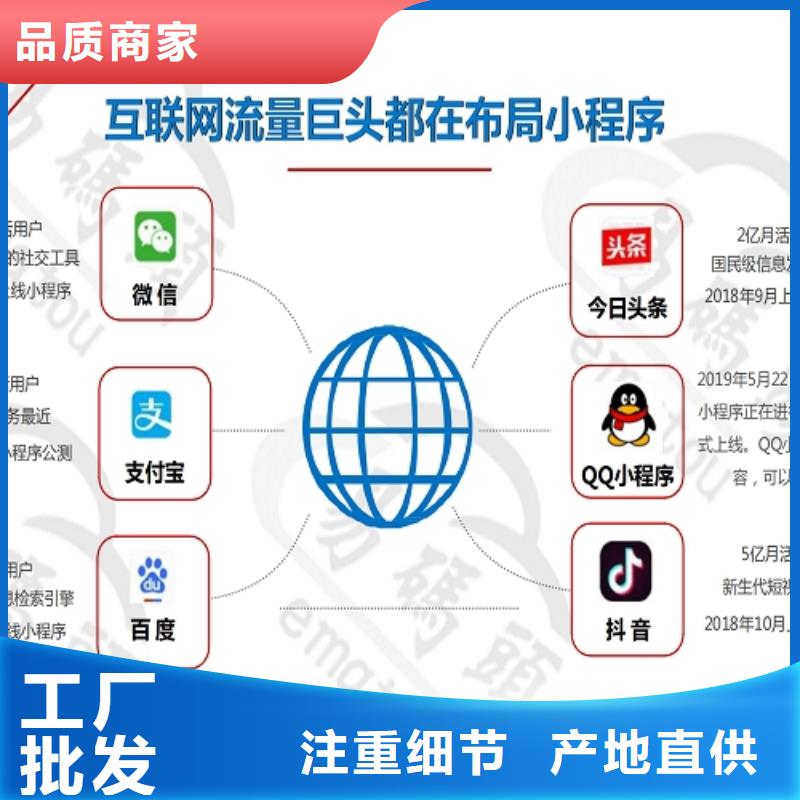 小程序制作小程序代运营价格实惠工厂直供