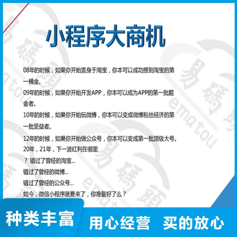 小程序制作,聊天小程序开发货源报价