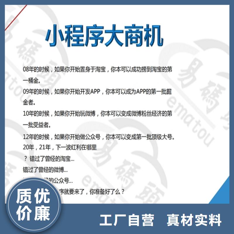 小程序制作開(kāi)發(fā)小程序值得信賴