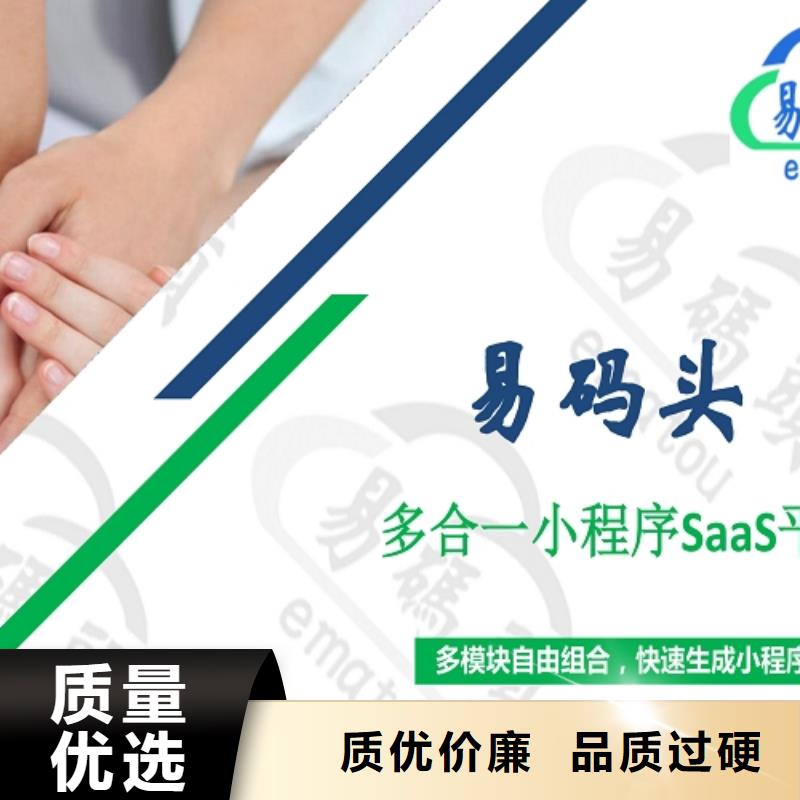 小程序制作APP源码系统实力厂家直销