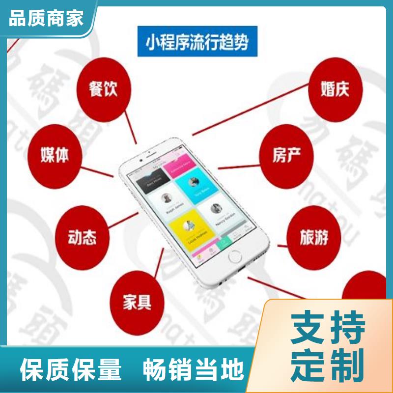 小程序制作APP源码系统专业生产制造厂