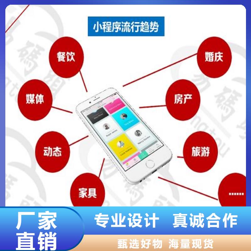 小程序制作小程序定制实力大厂家