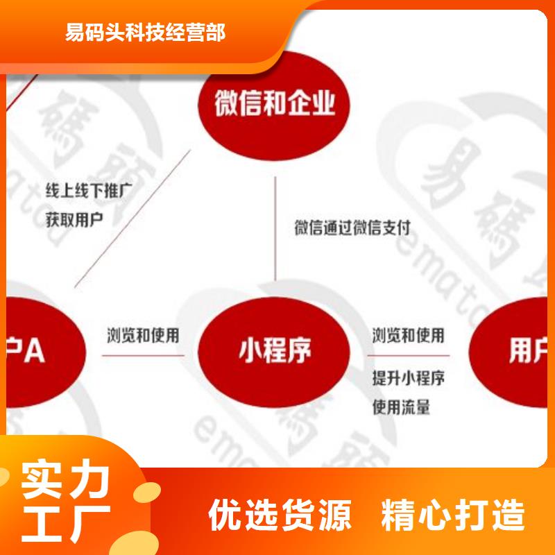 小程序制作_開發(fā)小程序廠家直發(fā)