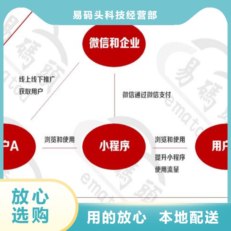 小程序制作開發(fā)小程序值得信賴