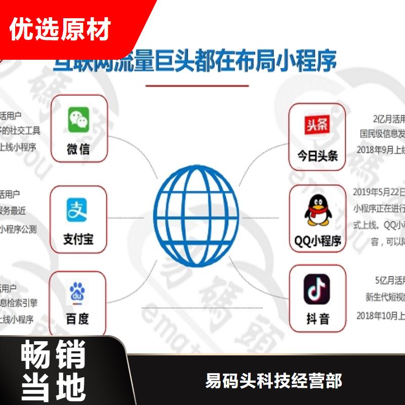 小程序制作小程序定制开发当地货源