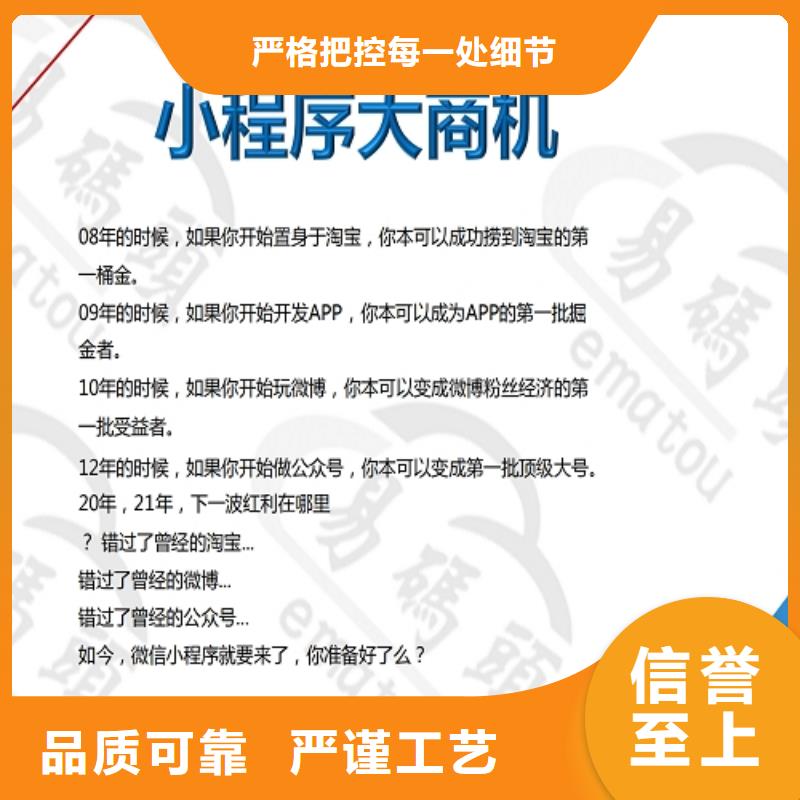 小程序制作一站式小程序供應精致工藝