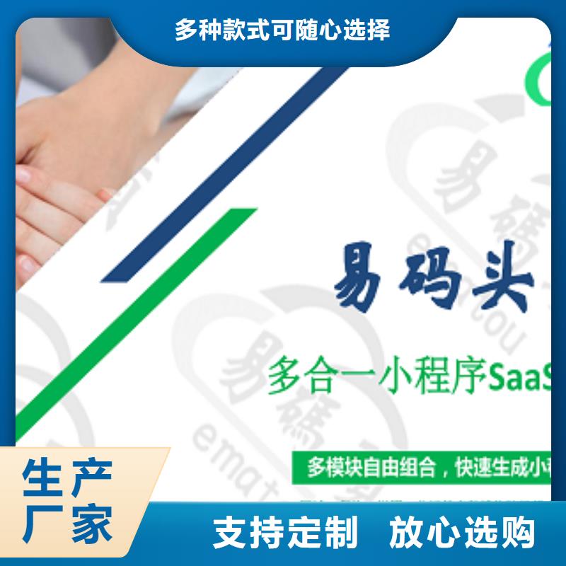 小程序制作,小程序开发实体厂家