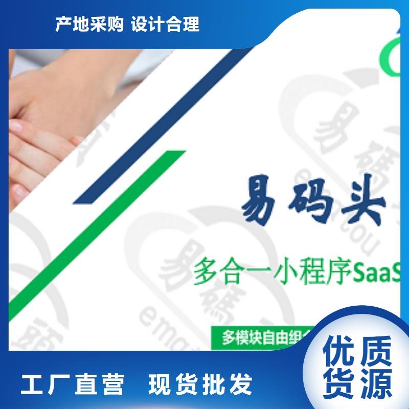 小程序制作小程序系統(tǒng)庫存豐富