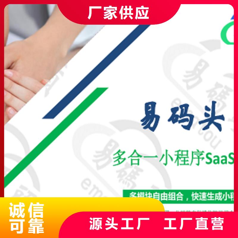 小程序制作小程序代运营助您降低采购成本