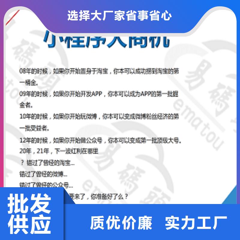 小程序制作小程序代运营助您降低采购成本
