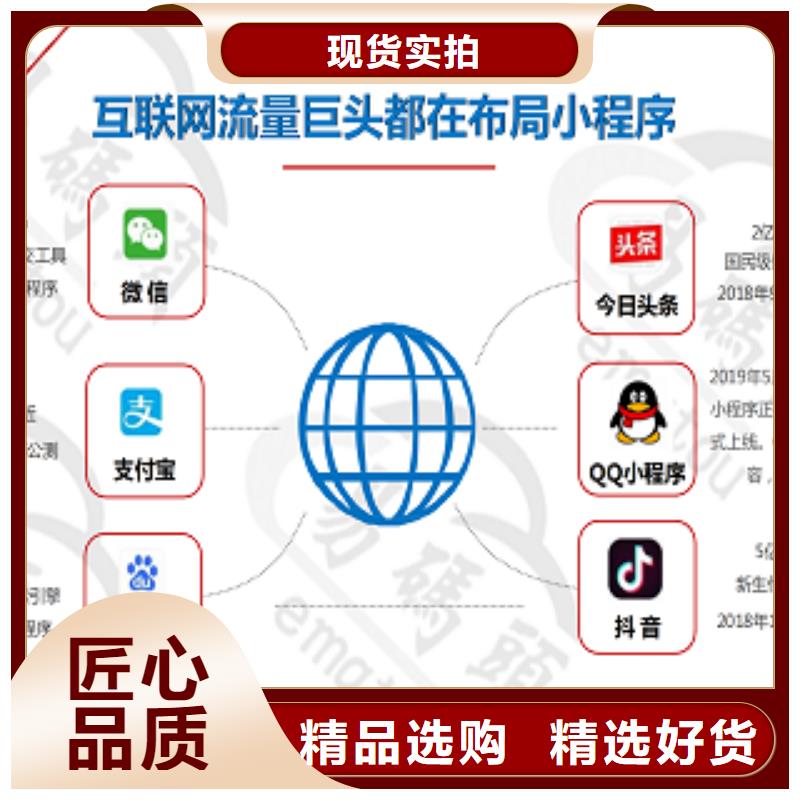 小程序制作【定制小程序】實(shí)力優(yōu)品