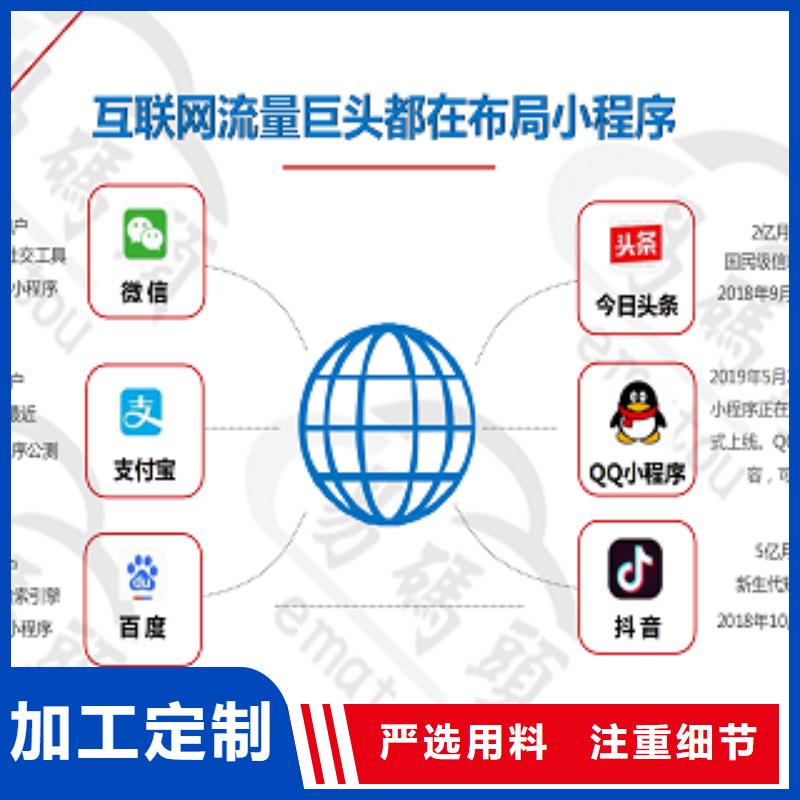 小程序制作小程序研發(fā)聯(lián)系廠家