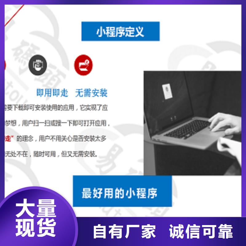 小程序制作-小程序定制使用方法