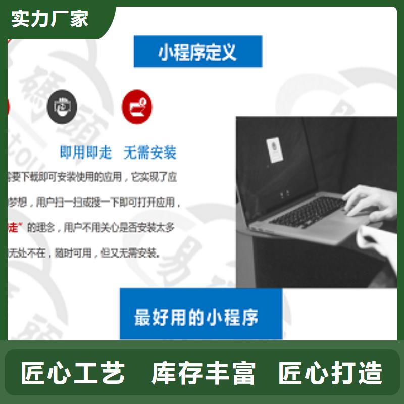 小程序制作-小程序定制使用方法
