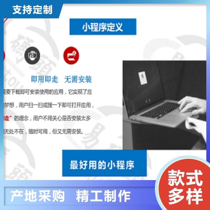 小程序制作開發(fā)小程序值得信賴