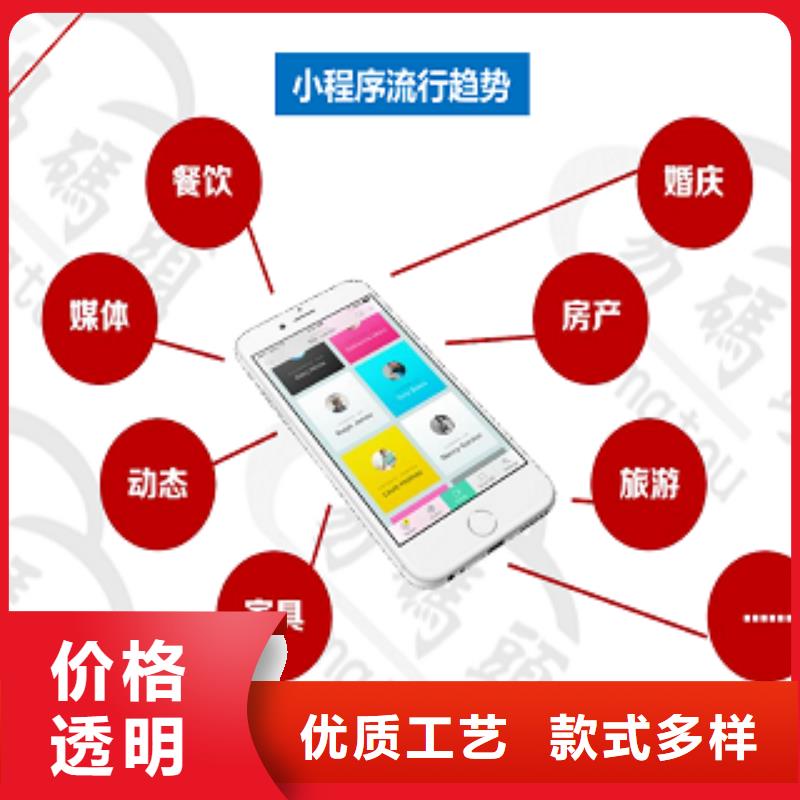 小程序制作【定制小程序】實(shí)力優(yōu)品