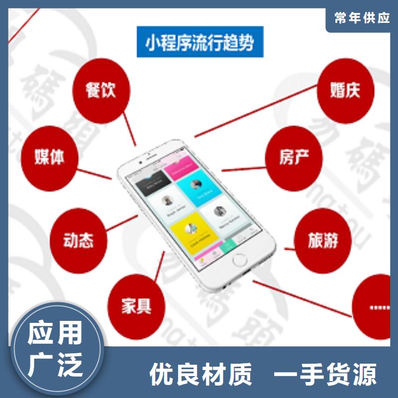 小程序制作_開發(fā)小程序廠家直發(fā)