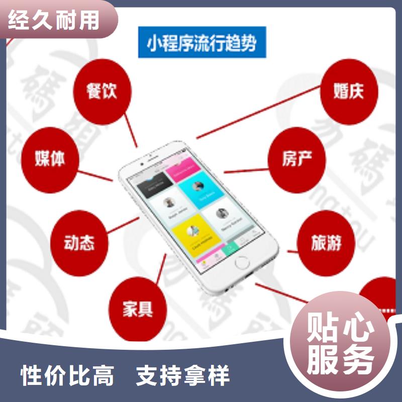 小程序制作工廠直營