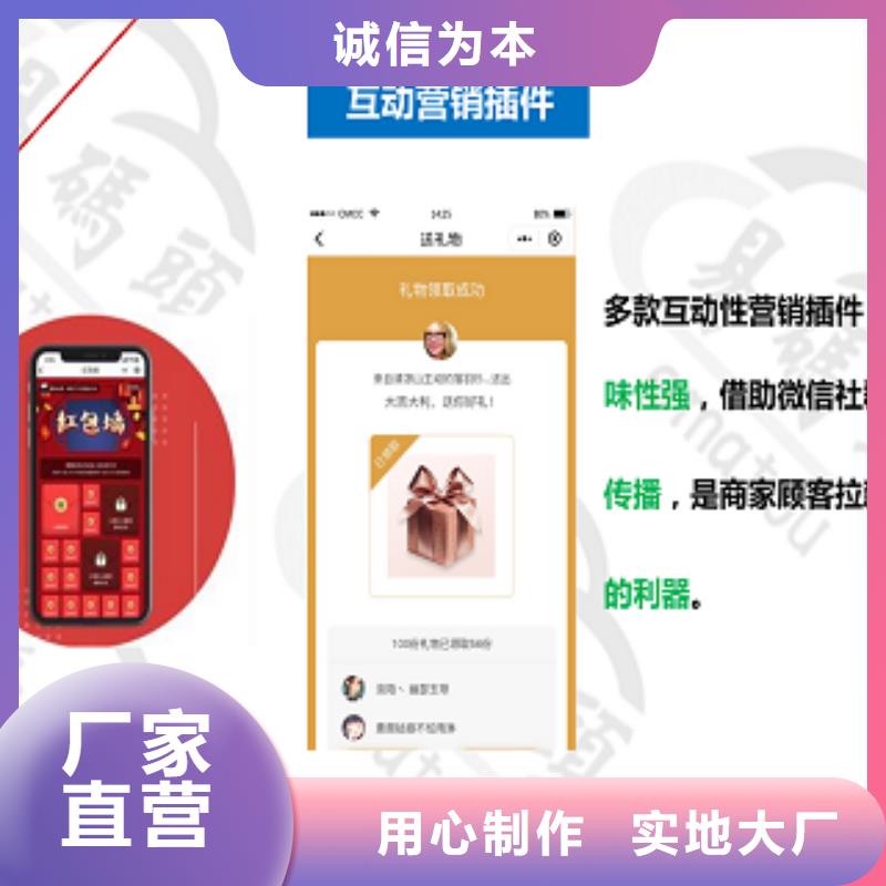 小程序制作開發(fā)小程序值得信賴