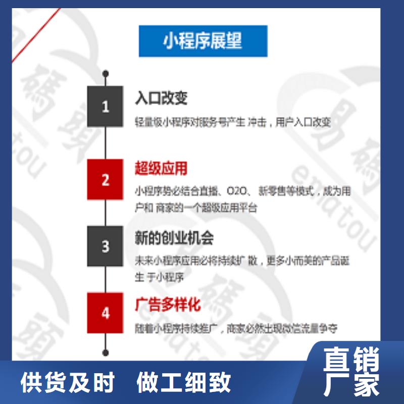 小程序制作工廠直營