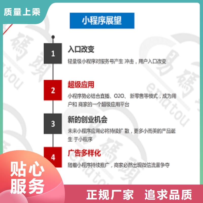 【小程序制作】一站式小程序供應(yīng)高性價(jià)比