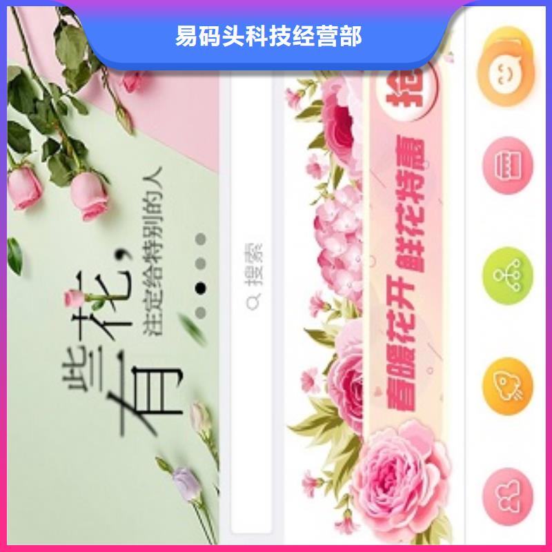 小程序制作_制作小程序价格实在