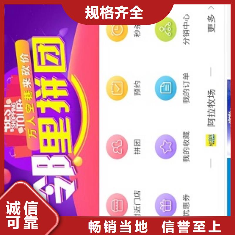 小程序制作定制小程序实拍展现