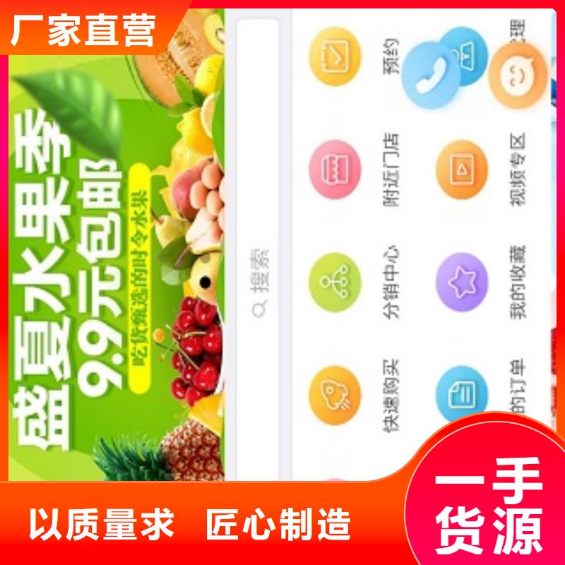 小程序制作商城小程序開發(fā)經(jīng)驗豐富質(zhì)量放心